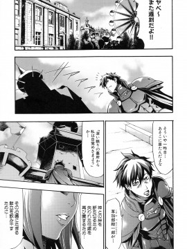 [香月りお] 真説 猟奇の檻 第2章_page_171
