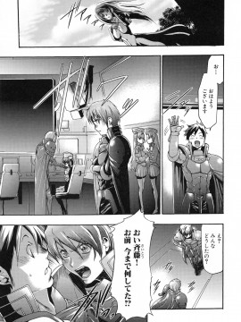[香月りお] 真説 猟奇の檻 第2章_page_173