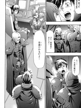[香月りお] 真説 猟奇の檻 第2章_page_174