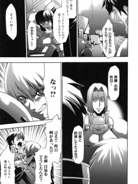 [香月りお] 真説 猟奇の檻 第2章_page_175