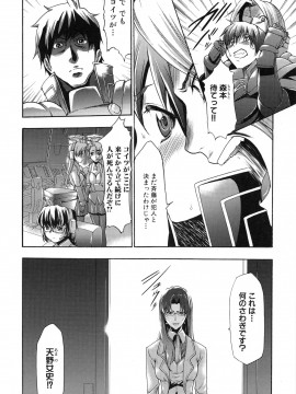 [香月りお] 真説 猟奇の檻 第2章_page_176