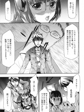 [香月りお] 真説 猟奇の檻 第2章_page_189