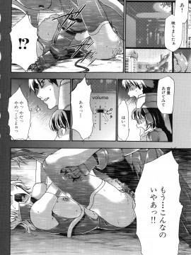 [香月りお] 真説 猟奇の檻 第2章_page_190