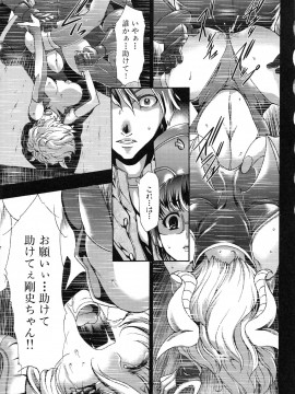 [香月りお] 真説 猟奇の檻 第2章_page_191