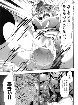 [香月りお] 真説 猟奇の檻 第2章_page_195