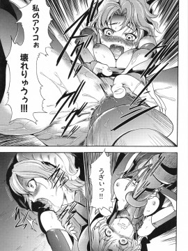 [香月りお] 真説 猟奇の檻 第2章_page_197