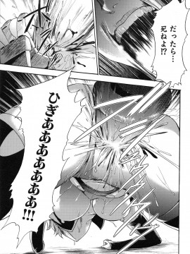 [香月りお] 真説 猟奇の檻 第2章_page_199