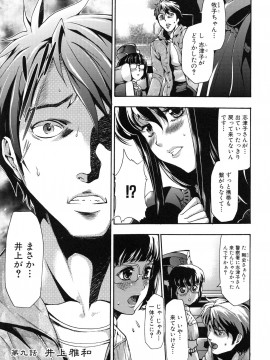 [香月りお] 真説 猟奇の檻 第2章_page_203