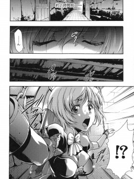 [香月りお] 真説 猟奇の檻 第2章_page_204
