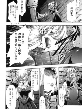 [香月りお] 真説 猟奇の檻 第2章_page_206