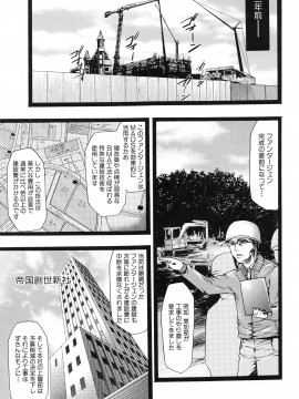 [香月りお] 真説 猟奇の檻 第2章_page_209