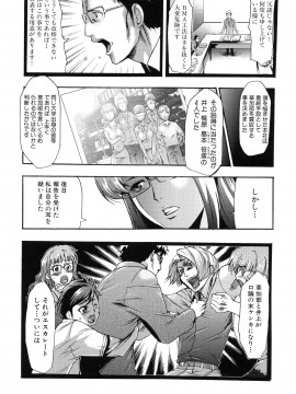 [香月りお] 真説 猟奇の檻 第2章_page_210