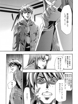 [香月りお] 真説 猟奇の檻 第2章_page_211