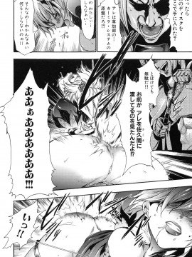 [香月りお] 真説 猟奇の檻 第2章_page_214