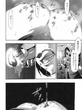 [香月りお] 真説 猟奇の檻 第2章_page_216