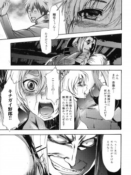 [香月りお] 真説 猟奇の檻 第2章_page_219