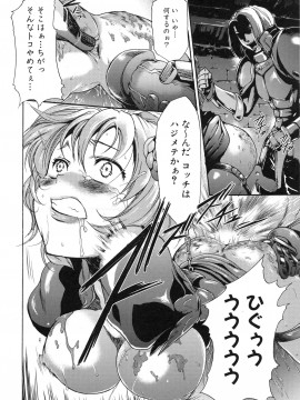 [香月りお] 真説 猟奇の檻 第2章_page_220