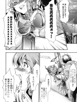 [香月りお] 真説 猟奇の檻 第2章_page_224