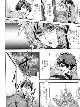 [香月りお] 真説 猟奇の檻 第2章_page_225