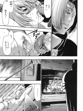 [香月りお] 真説 猟奇の檻 第2章_page_229