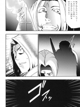 [香月りお] 真説 猟奇の檻 第2章_page_230