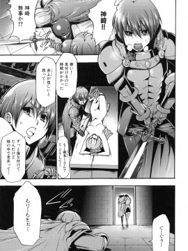 [香月りお] 真説 猟奇の檻 第2章_page_231