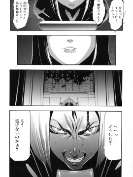 [香月りお] 真説 猟奇の檻 第2章_page_234