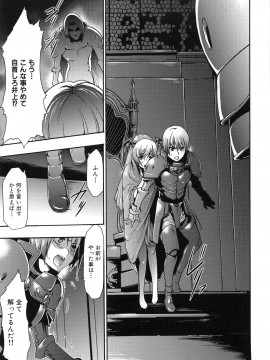 [香月りお] 真説 猟奇の檻 第2章_page_235