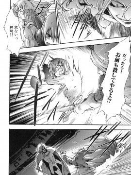 [香月りお] 真説 猟奇の檻 第2章_page_236
