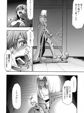 [香月りお] 真説 猟奇の檻 第2章_page_238