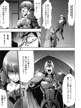 [香月りお] 真説 猟奇の檻 第2章_page_239