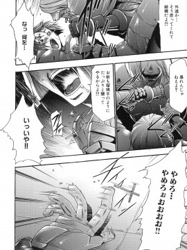[香月りお] 真説 猟奇の檻 第2章_page_240