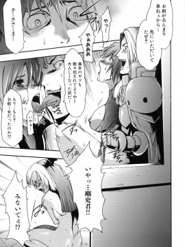 [香月りお] 真説 猟奇の檻 第2章_page_243