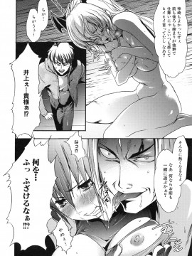 [香月りお] 真説 猟奇の檻 第2章_page_244