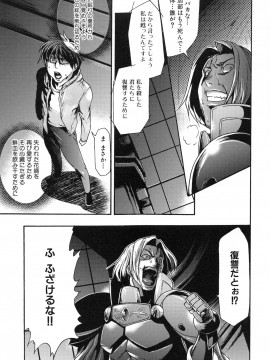 [香月りお] 真説 猟奇の檻 第2章_page_247
