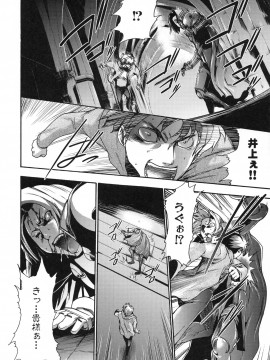 [香月りお] 真説 猟奇の檻 第2章_page_248