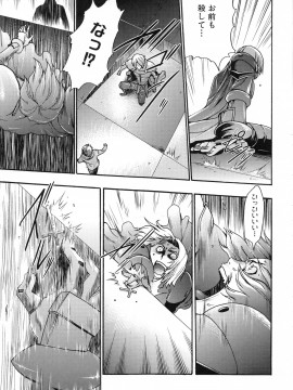 [香月りお] 真説 猟奇の檻 第2章_page_249