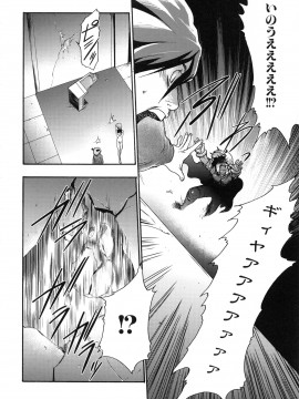 [香月りお] 真説 猟奇の檻 第2章_page_250
