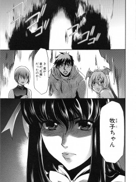 [香月りお] 真説 猟奇の檻 第2章_page_251