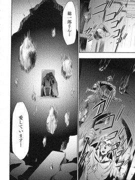 [香月りお] 真説 猟奇の檻 第2章_page_256