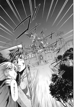 [香月りお] 真説 猟奇の檻 第2章_page_257