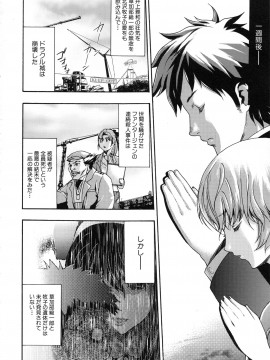 [香月りお] 真説 猟奇の檻 第2章_page_258