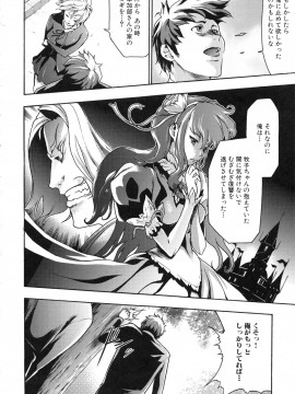 [香月りお] 真説 猟奇の檻 第2章_page_260