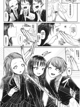 [アオヤマ電池] メスガキなんかに絶対負けない先生 一年生編 (三年姦の青い春 ～メスガキなんかに絶対負けない先生～)【不可视汉化】_16