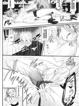 [アオヤマ電池] メスガキなんかに絶対負けない先生 二年生編 (三年姦の青い春 ～メスガキなんかに絶対負けない先生～)【不可视汉化】_25
