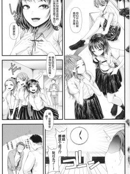 [アオヤマ電池] メスガキなんかに絶対負けない先生 二年生編 (三年姦の青い春 ～メスガキなんかに絶対負けない先生～)【不可视汉化】_32