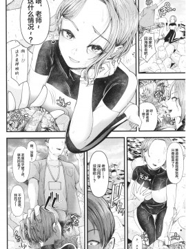 [アオヤマ電池] メスガキなんかに絶対負けない先生 三年生編 (三年姦の青い春 ～メスガキなんかに絶対負けない先生～)【不可视汉化】_08