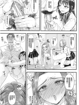 [アオヤマ電池] メスガキなんかに絶対負けない先生 ～卒業～ (三年姦の青い春 ～メスガキなんかに絶対負けない先生～)【不可视汉化】_07