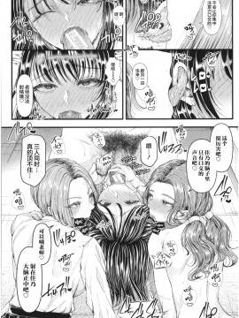 [アオヤマ電池] メスガキなんかに絶対負けない先生 ～卒業～ (三年姦の青い春 ～メスガキなんかに絶対負けない先生～)【不可视汉化】_10