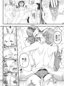 [アオヤマ電池] メスガキなんかに絶対負けない先生 ～卒業～ (三年姦の青い春 ～メスガキなんかに絶対負けない先生～)【不可视汉化】_12